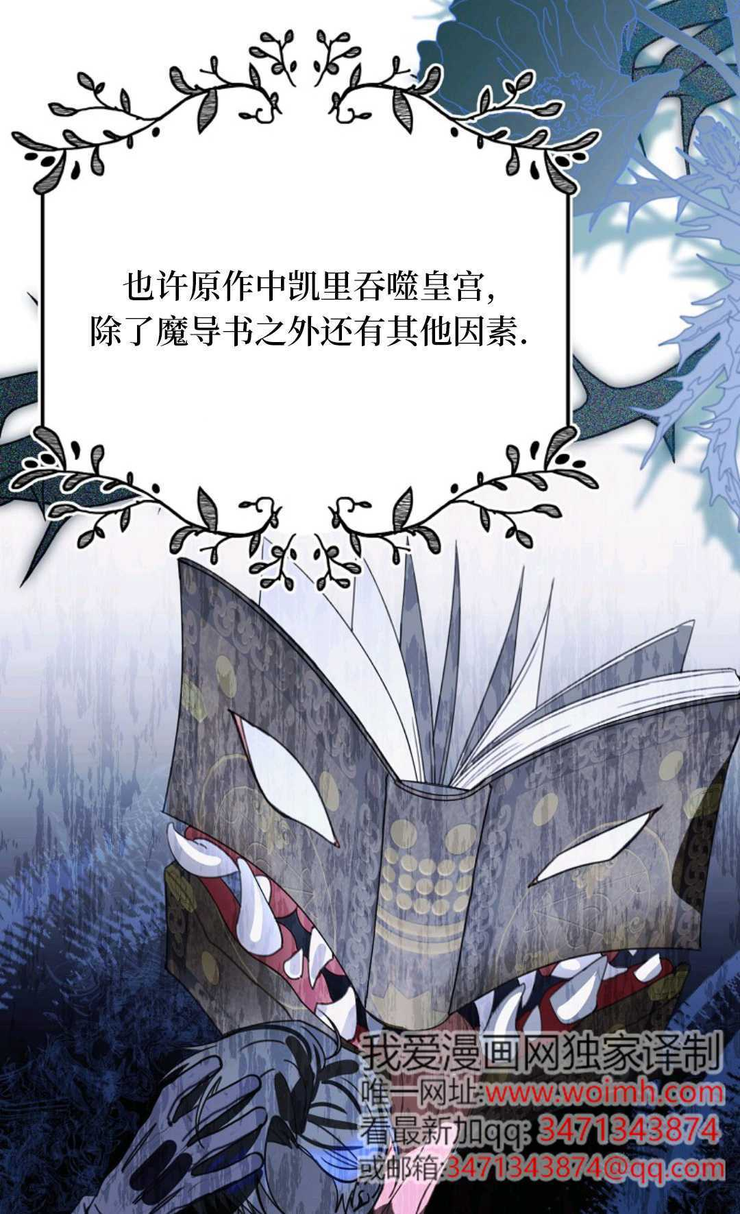 第31话 第49页