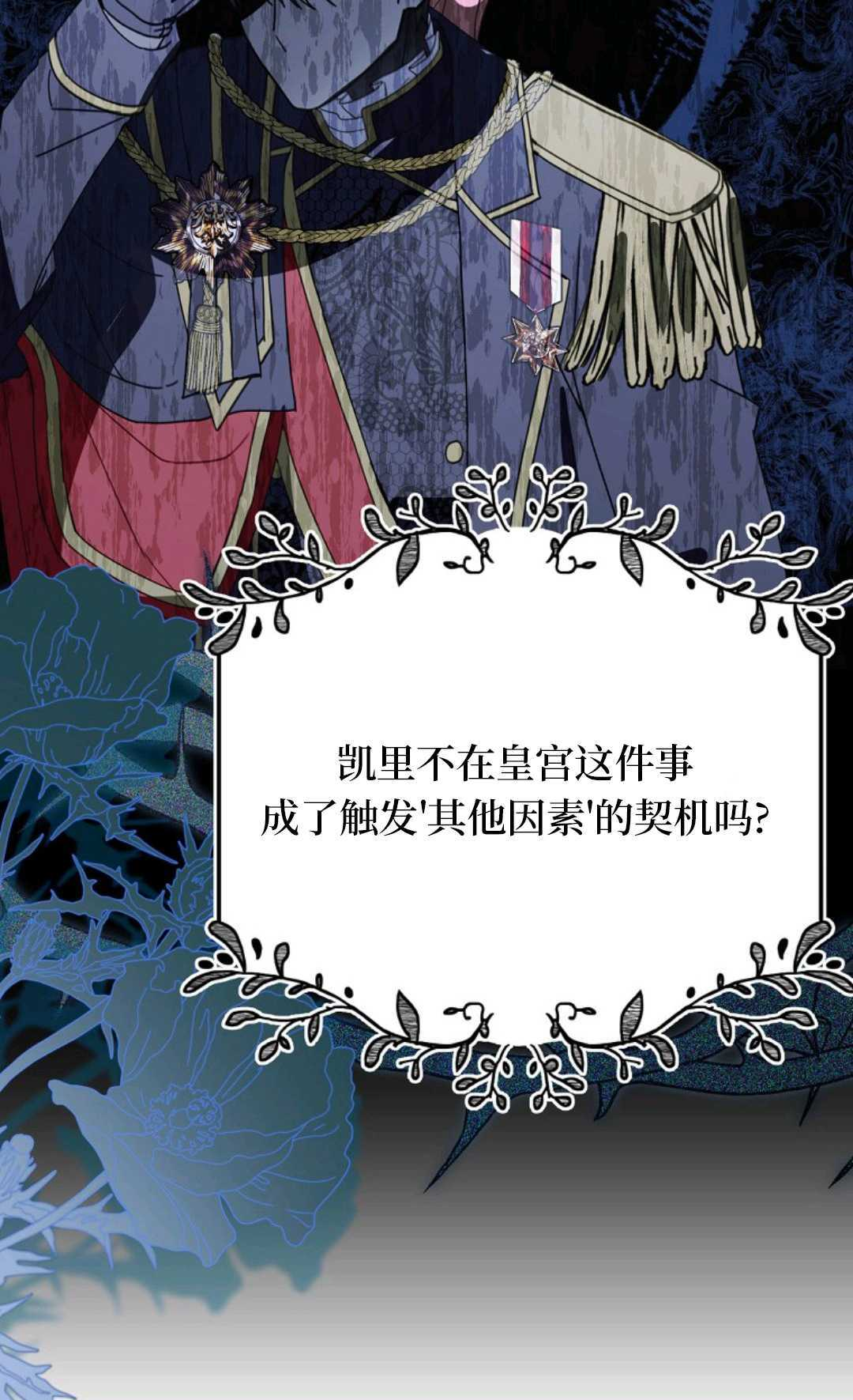 第31话 第50页