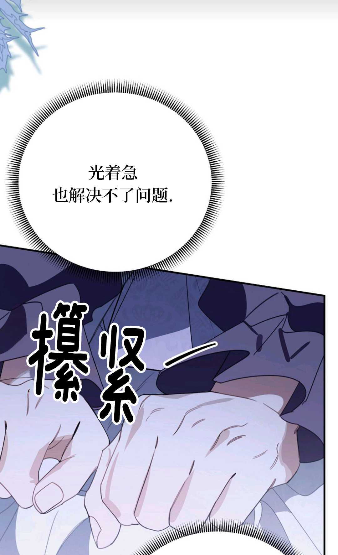 第31话 第51页