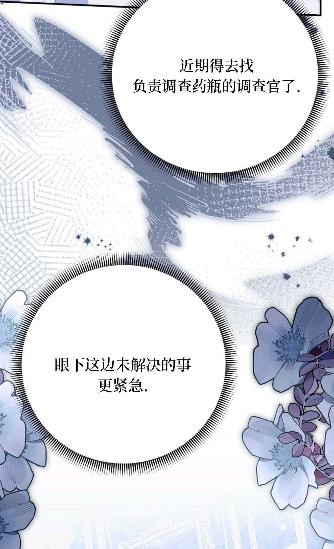 第31话 第52页