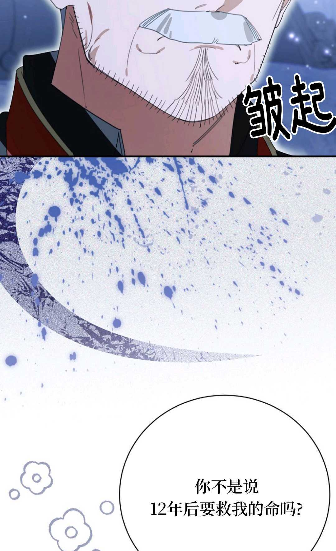 第31话 第61页