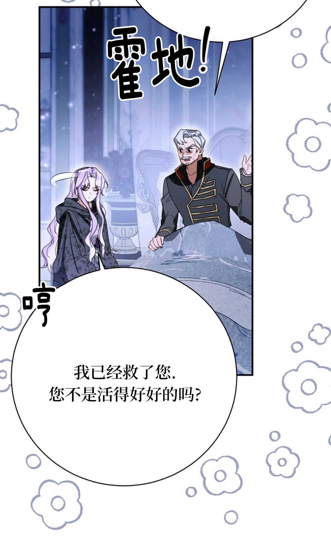 第31话 第62页