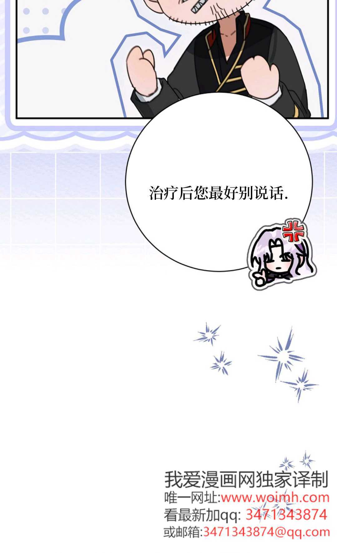 第31话 第64页