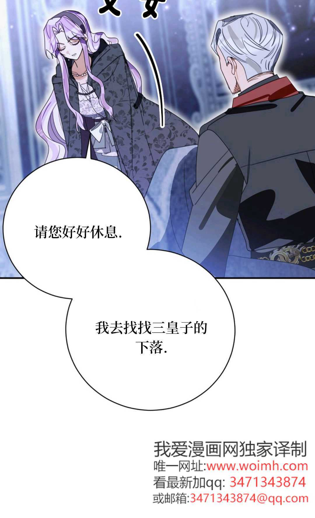 第31话 第68页