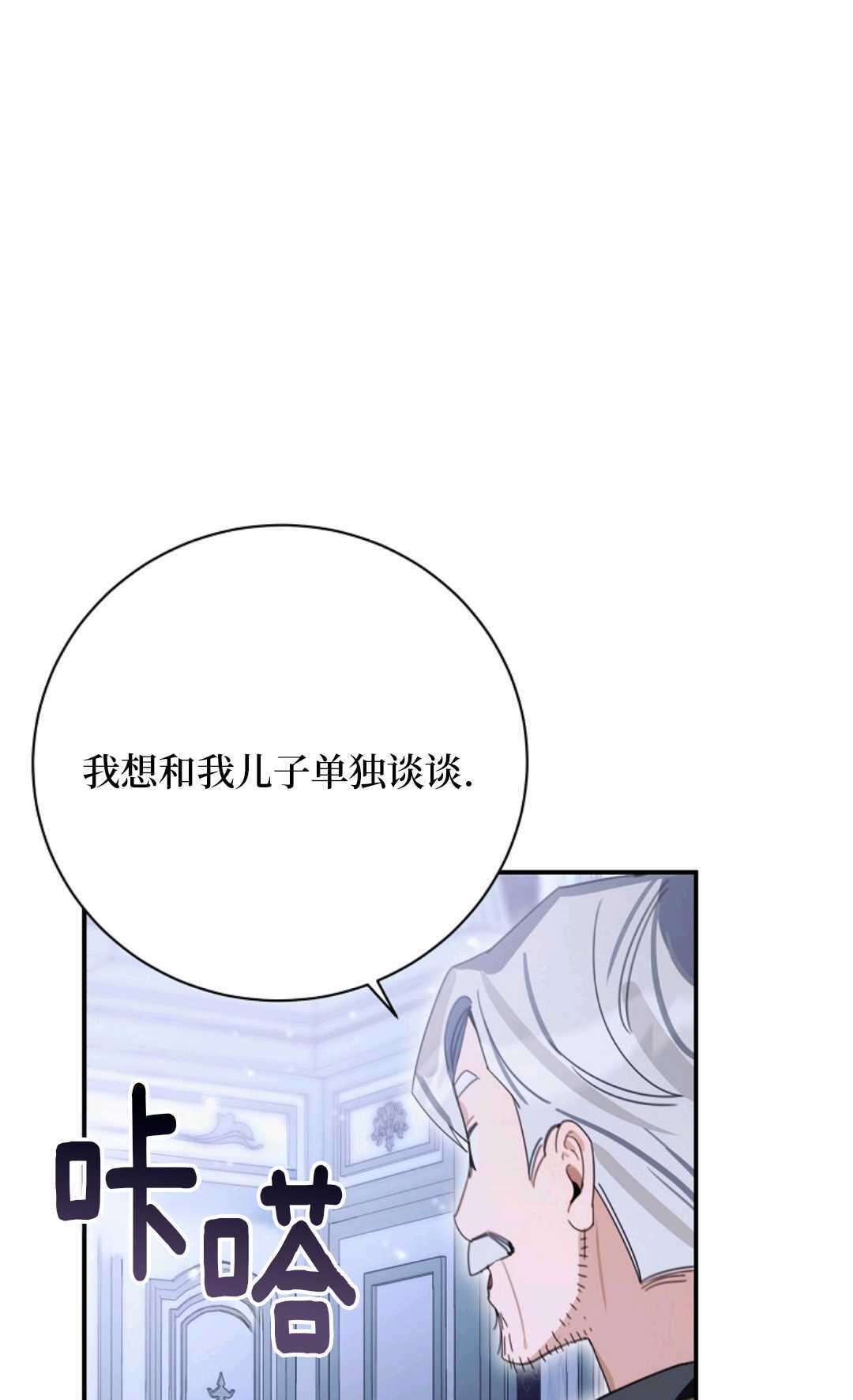 第31话 第69页