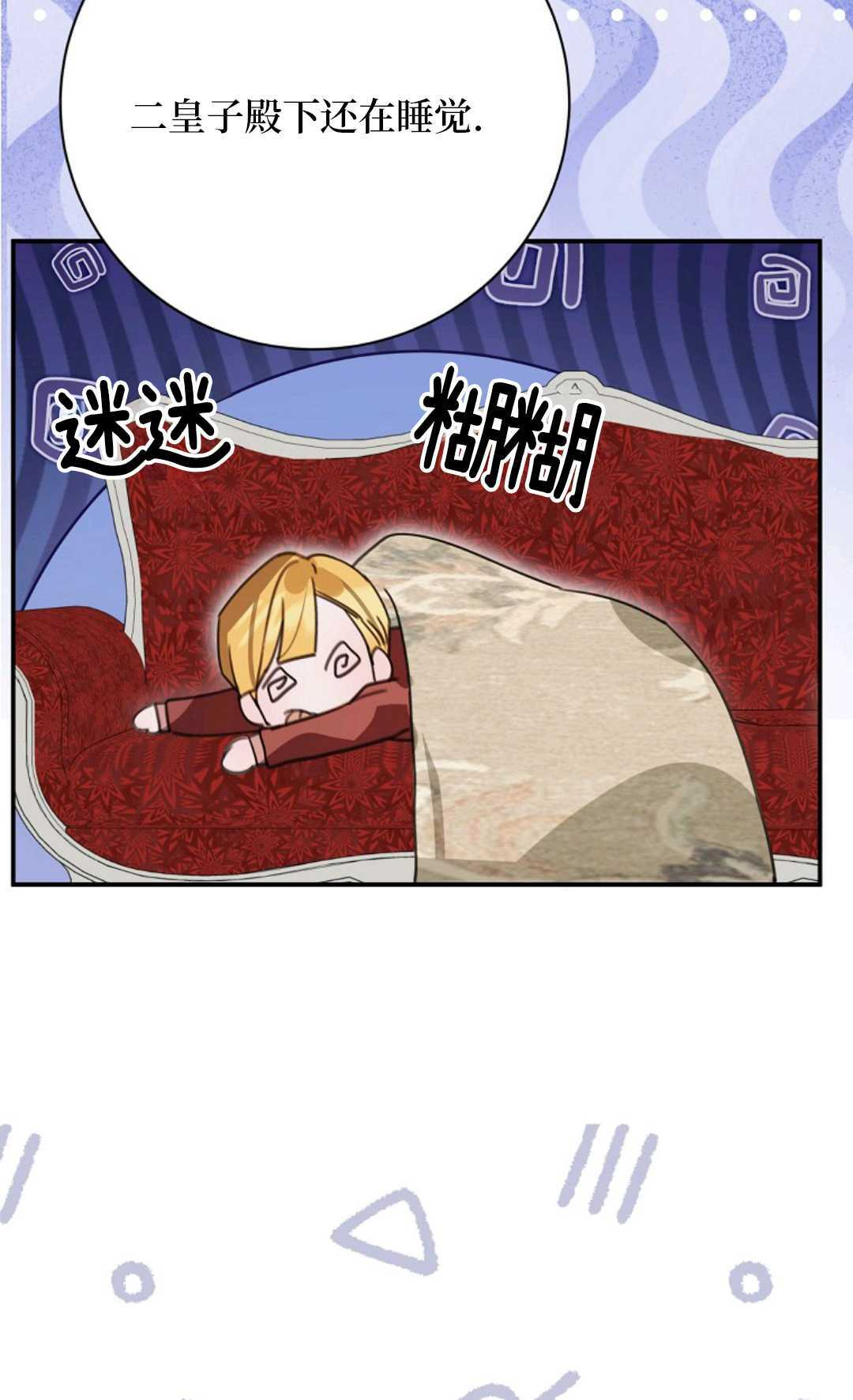 第31话 第71页