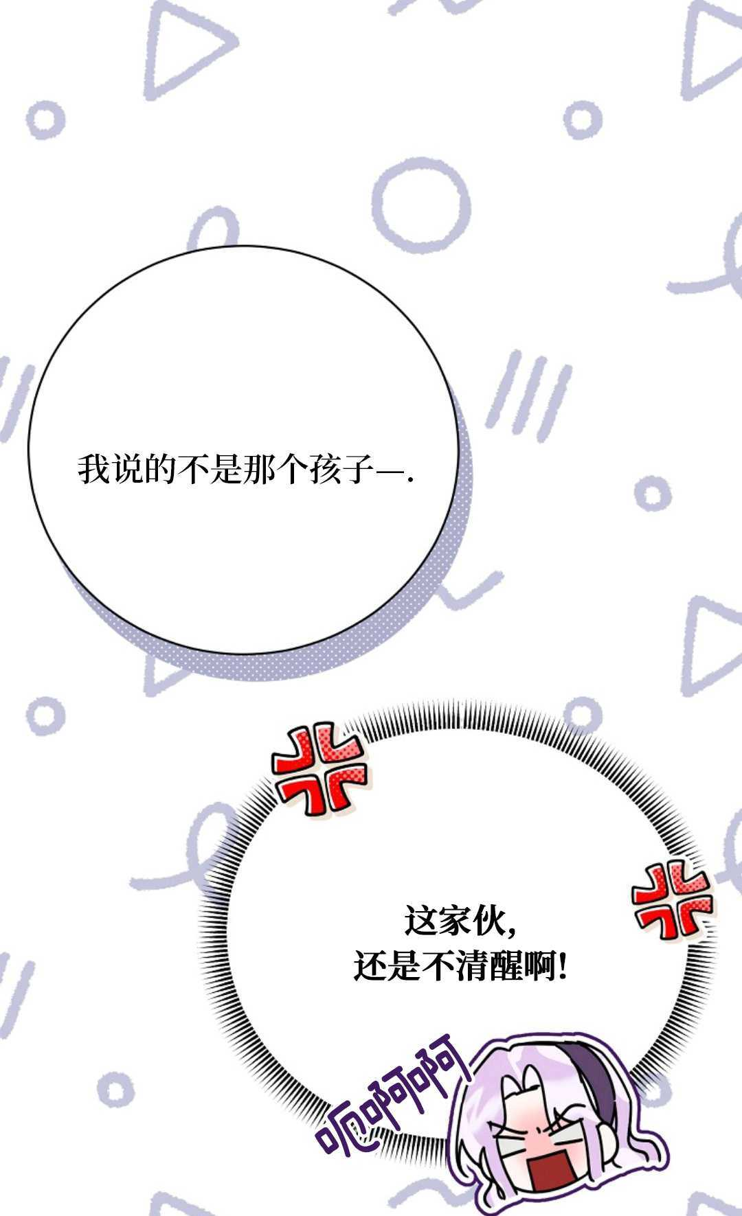 第31话 第72页