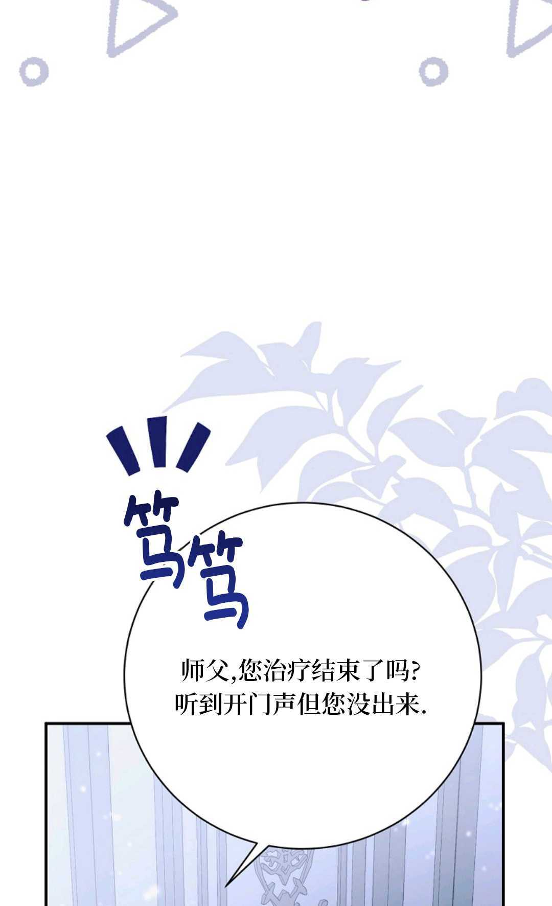 第31话 第73页
