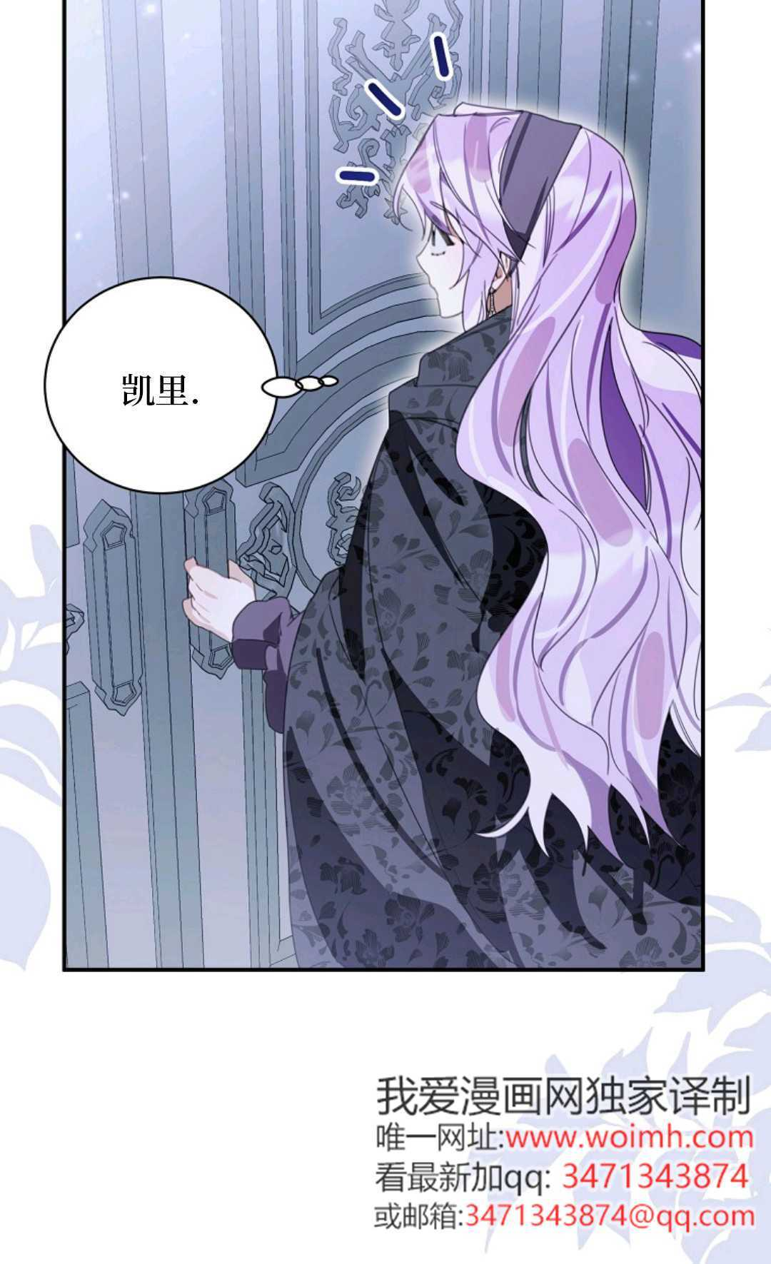 第31话 第74页