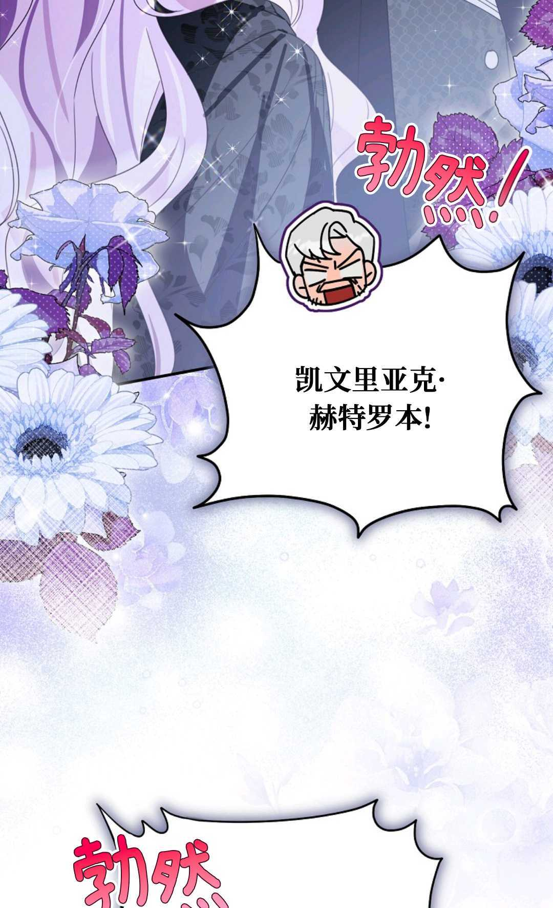 第31话 第77页