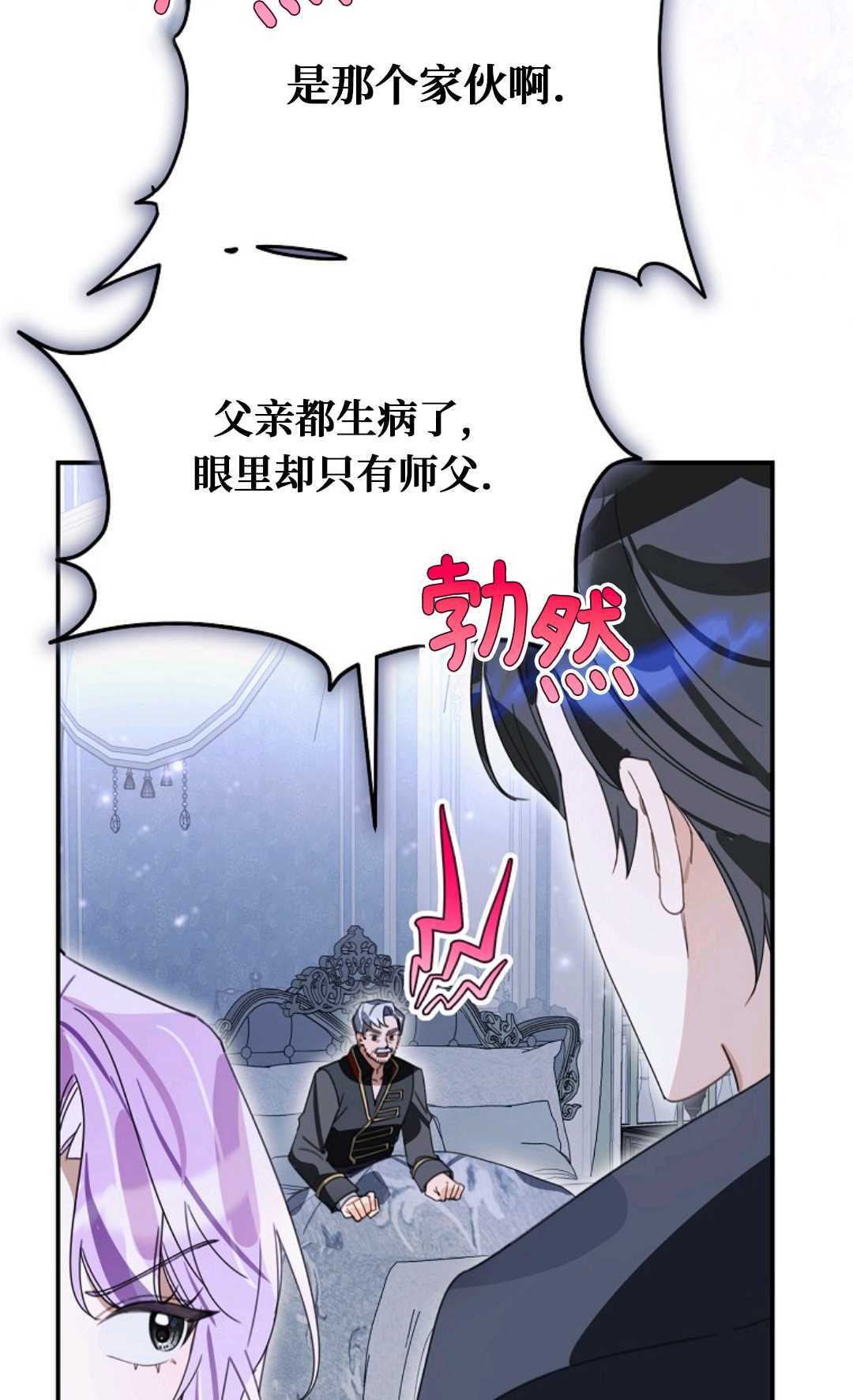 第31话 第78页