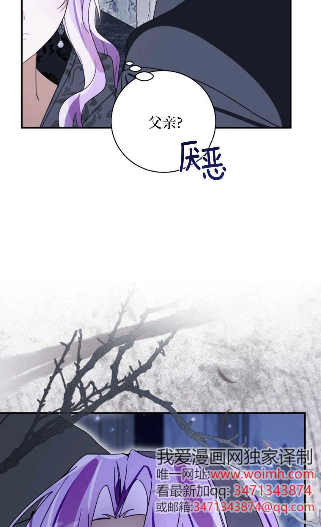 第31话 第79页