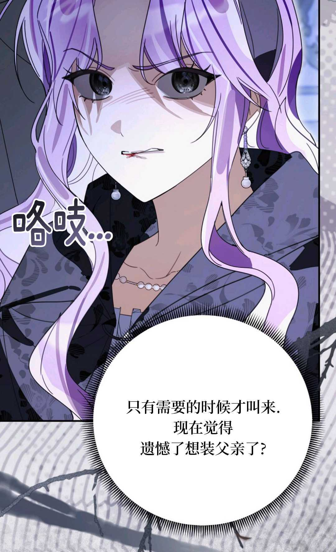 第31话 第80页