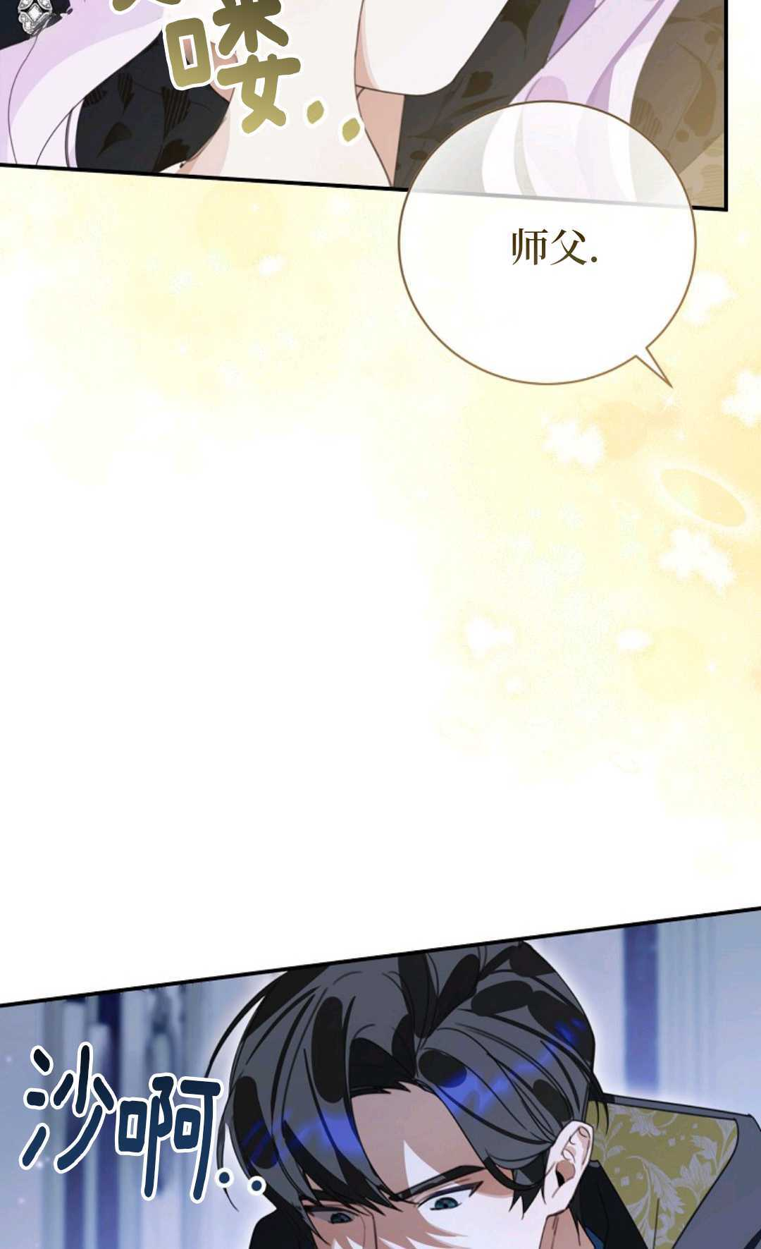 第31话 第85页