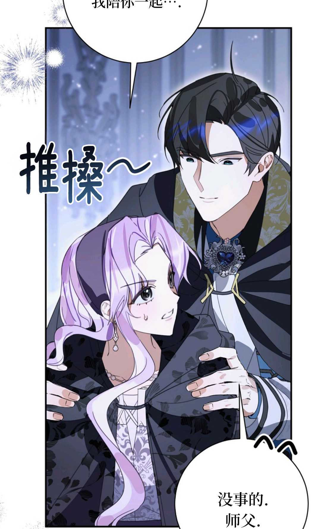 第31话 第92页