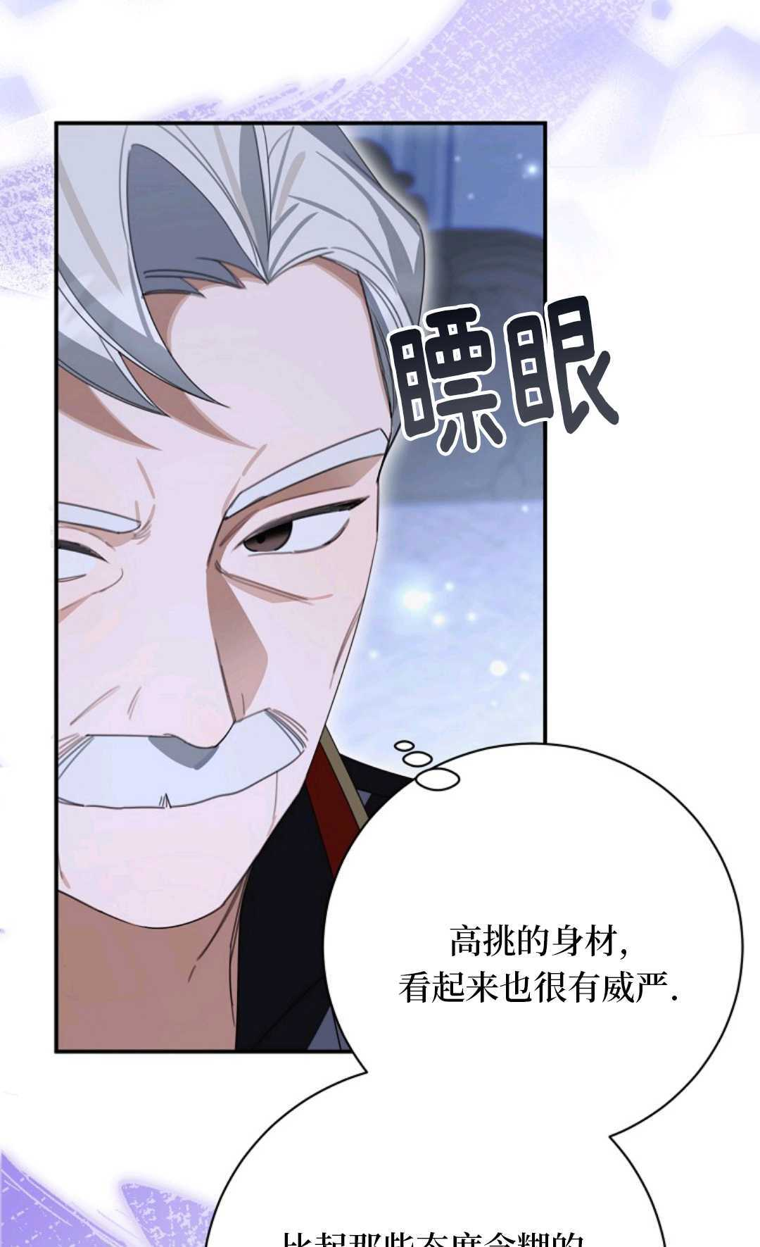 第32话 第3页