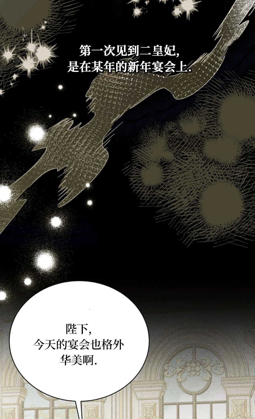 第32话 第8页