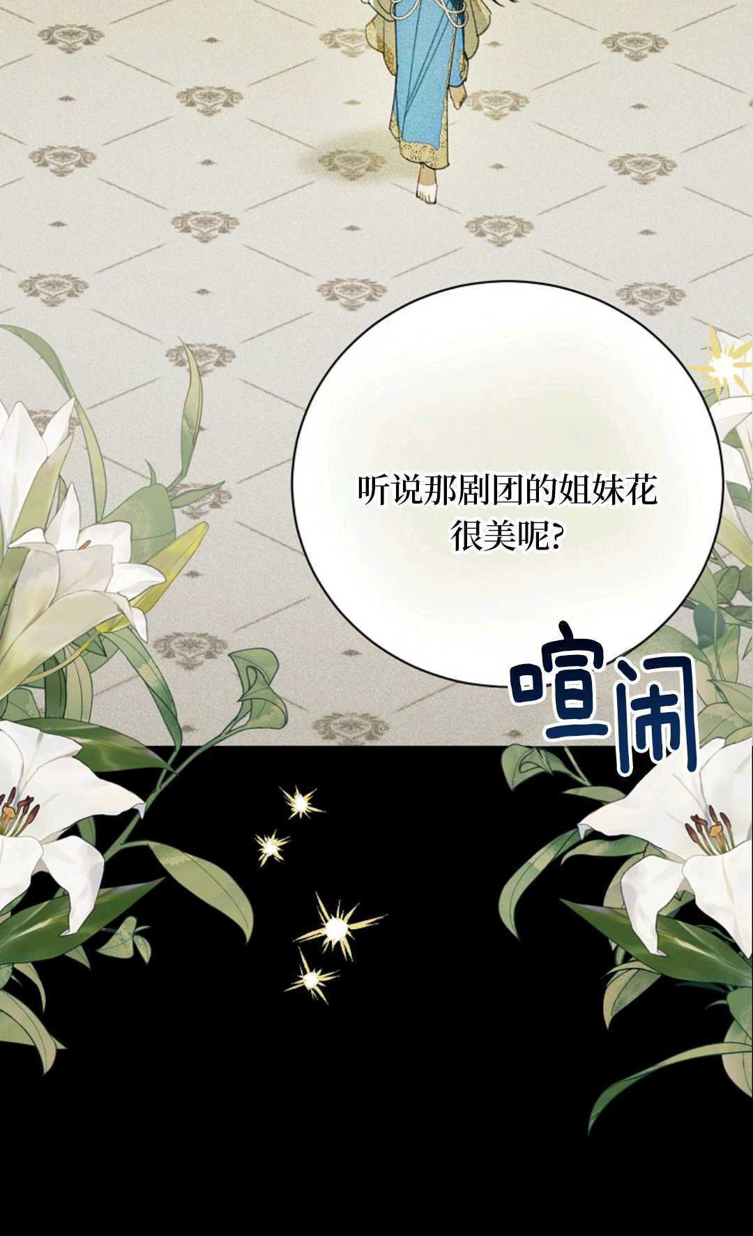 第32话 第14页