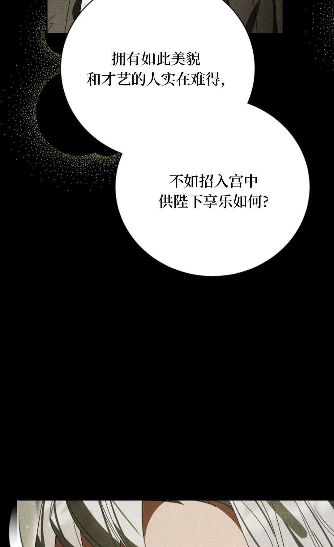 第32话 第30页