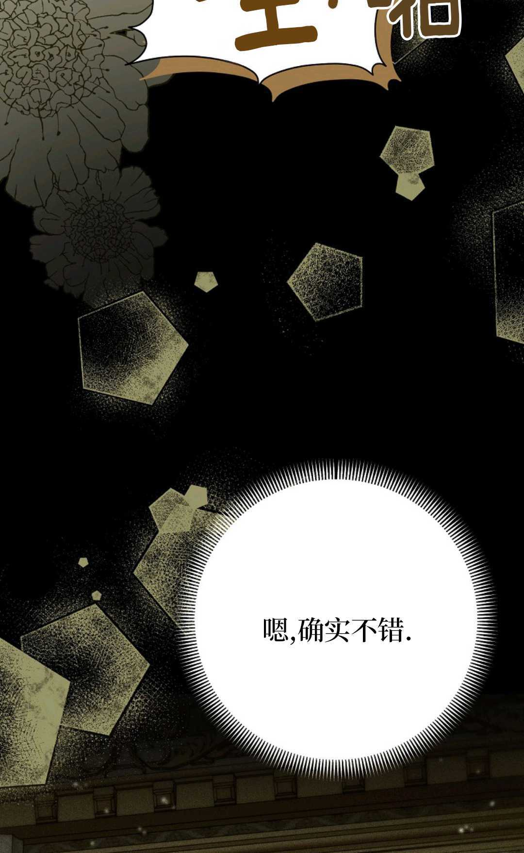 第32话 第33页