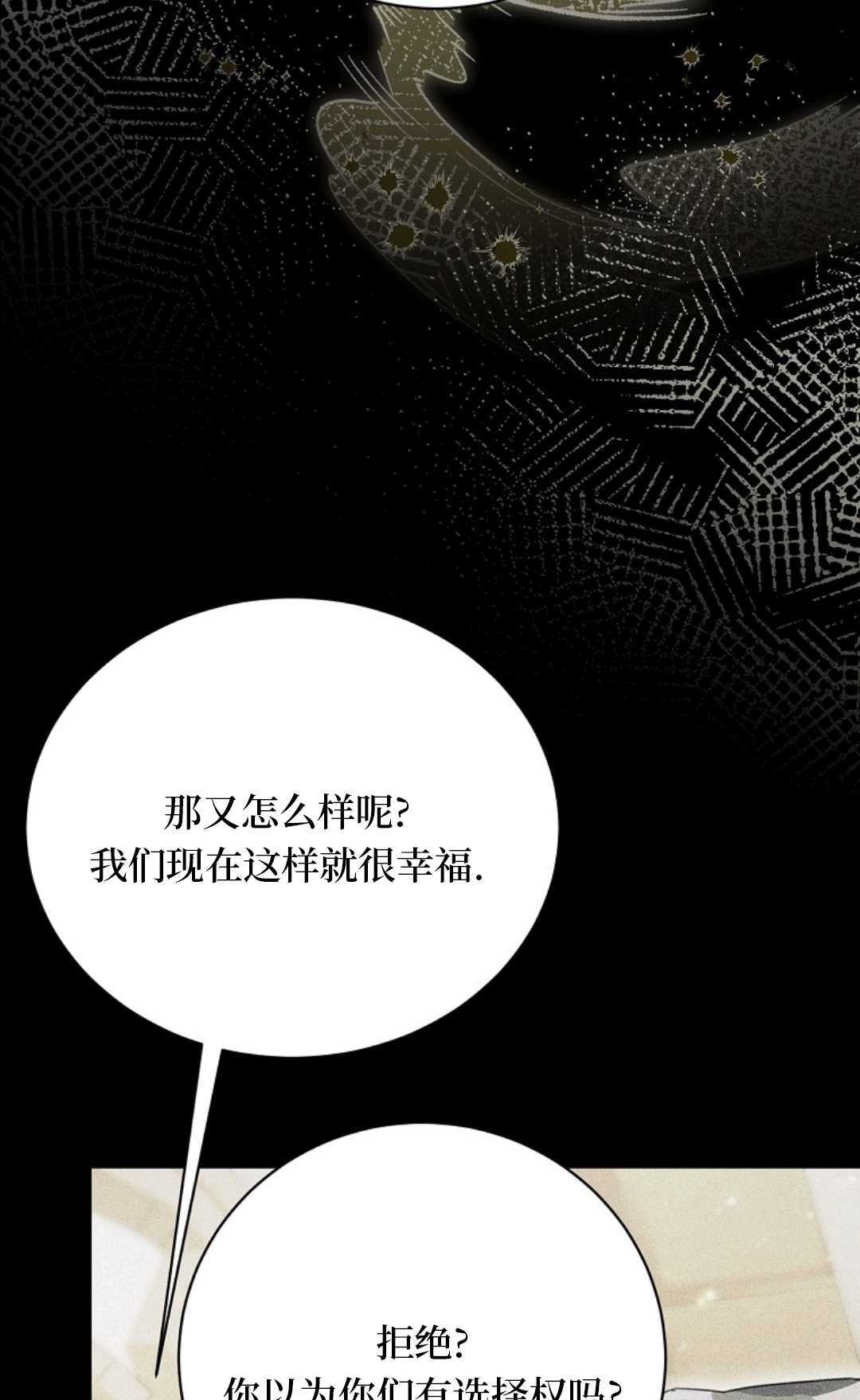 第32话 第42页