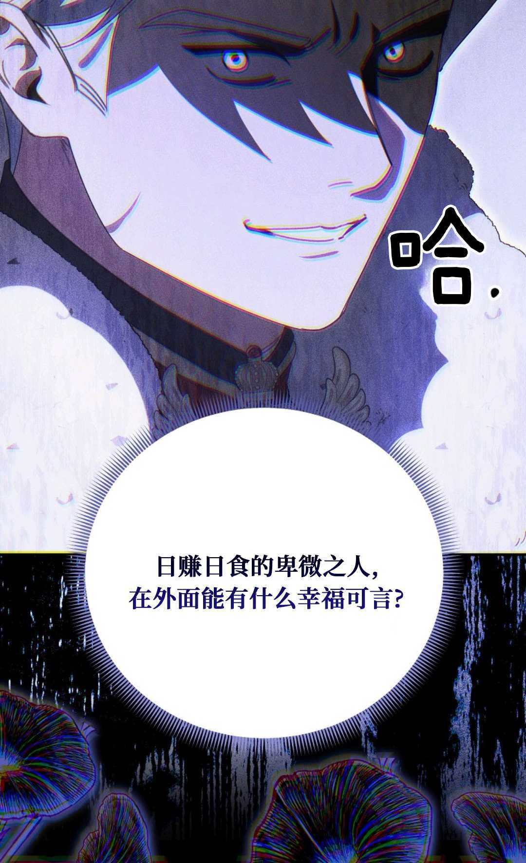 第32话 第50页