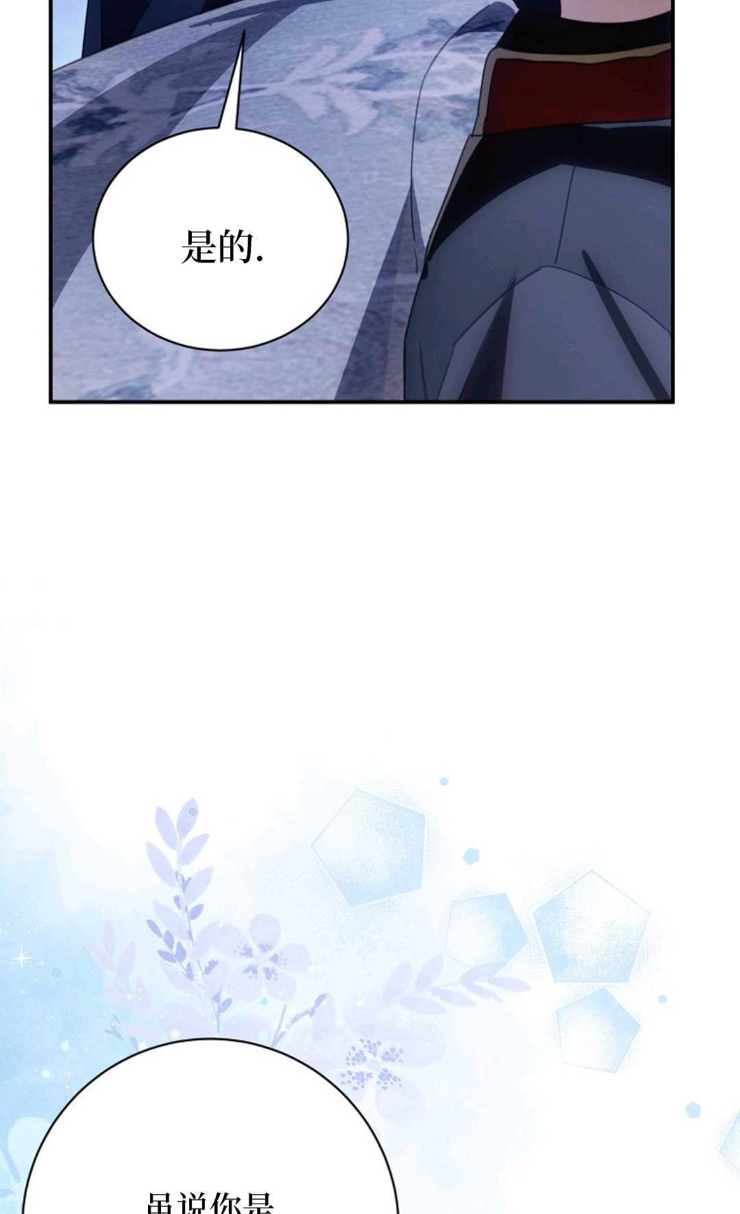 第32话 第66页