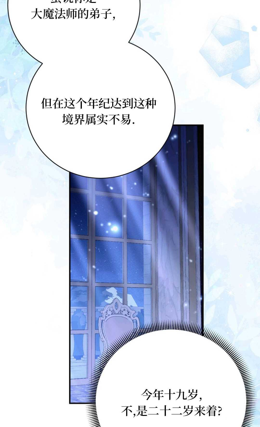第32话 第67页