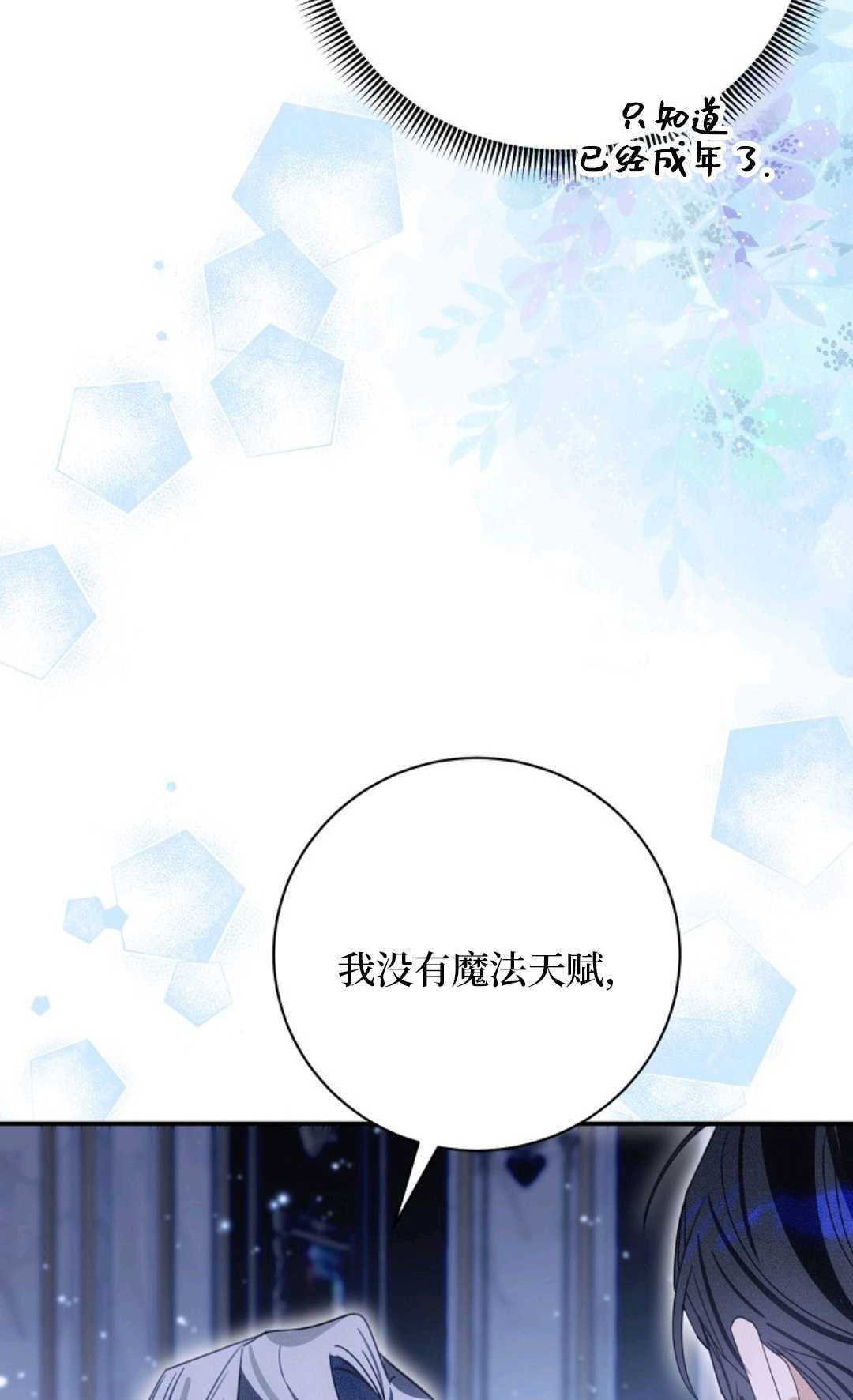 第32话 第68页
