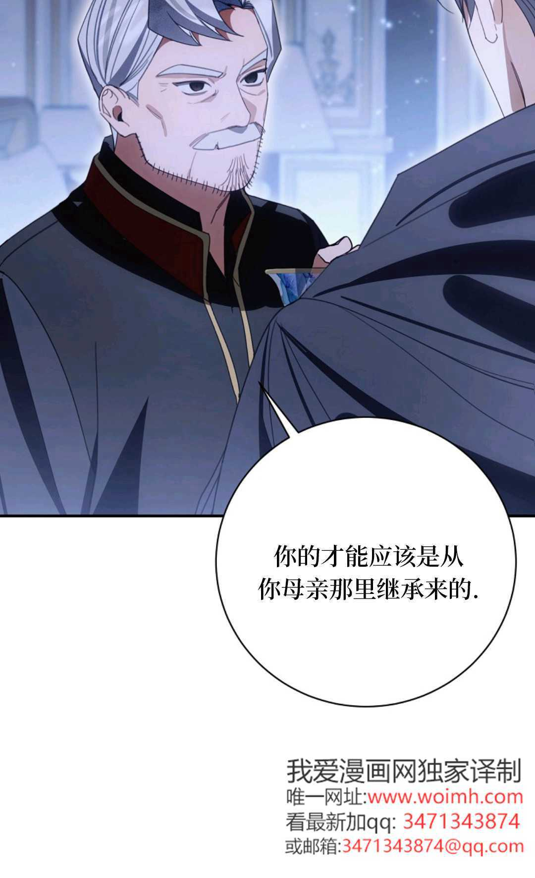 第32话 第69页