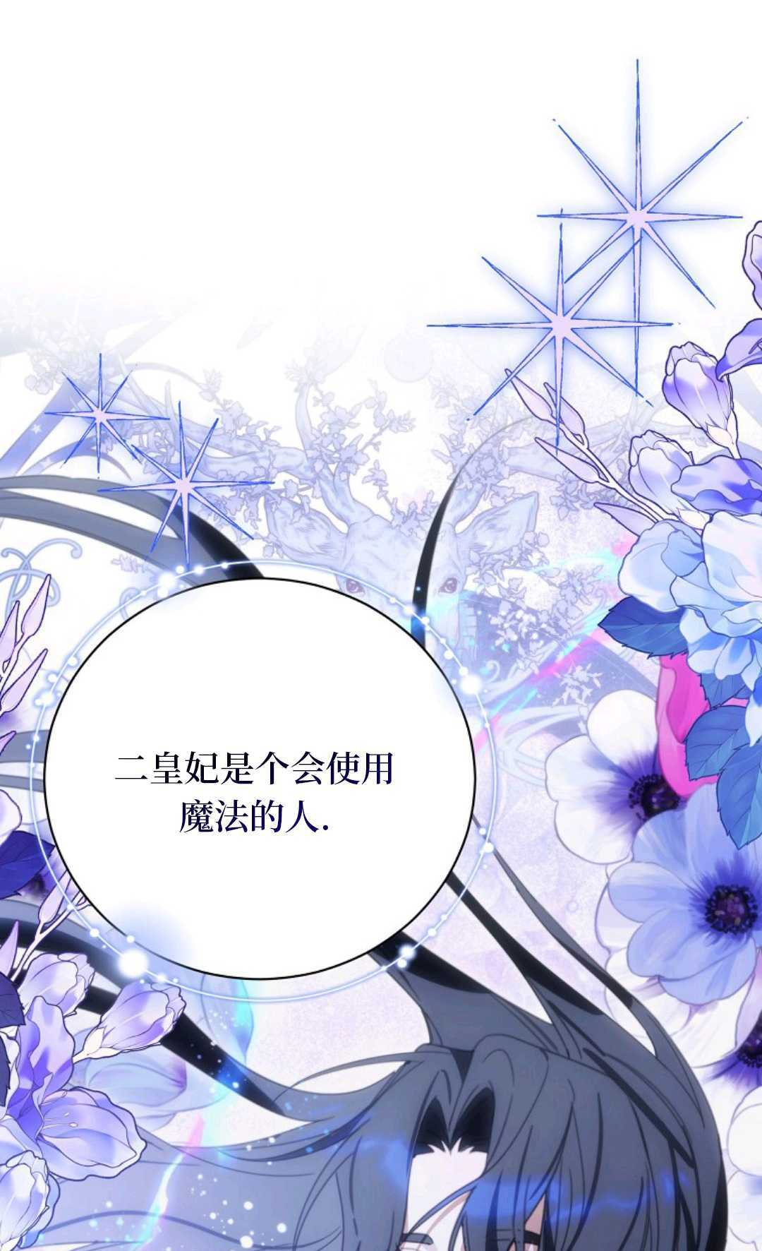 第32话 第70页