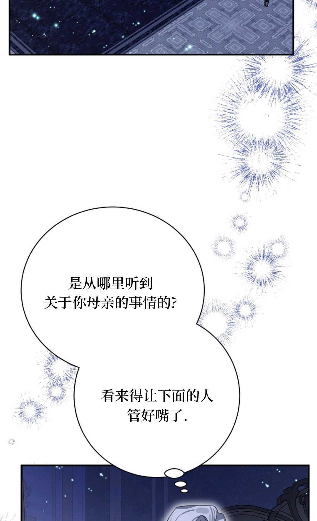 第32话 第78页