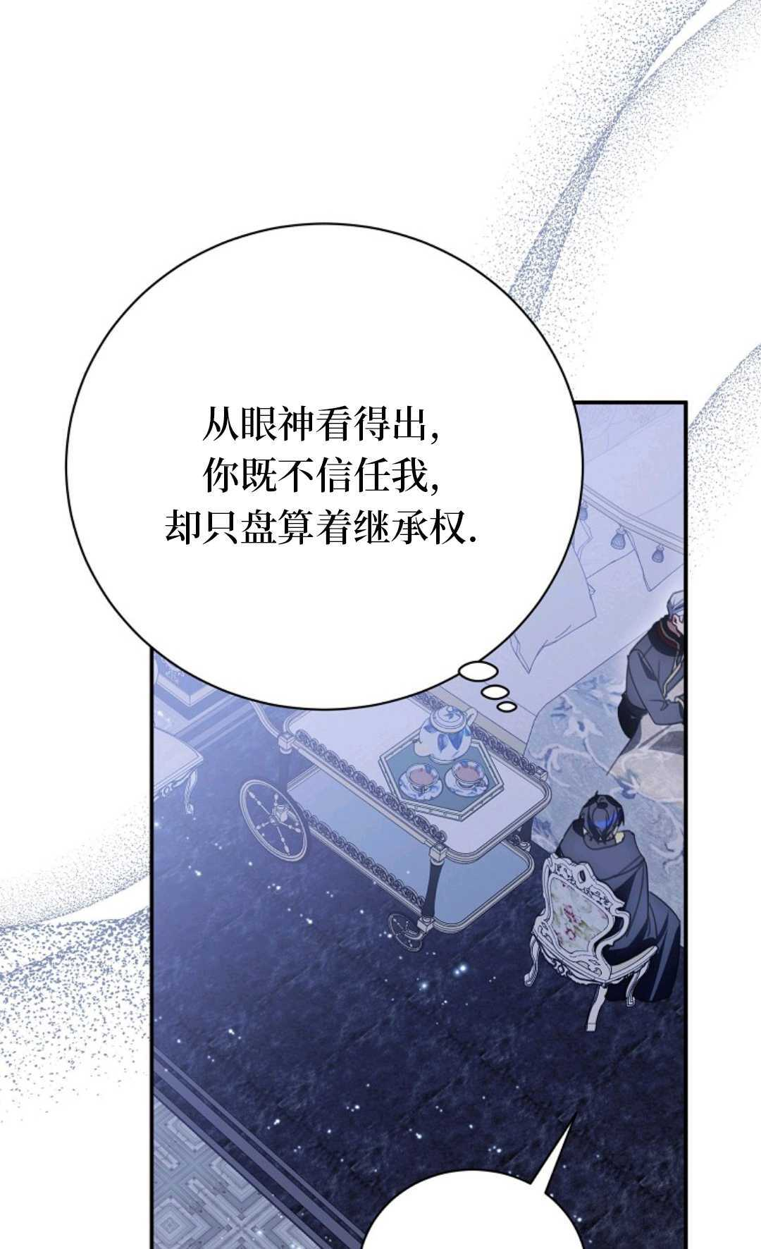 第32话 第85页