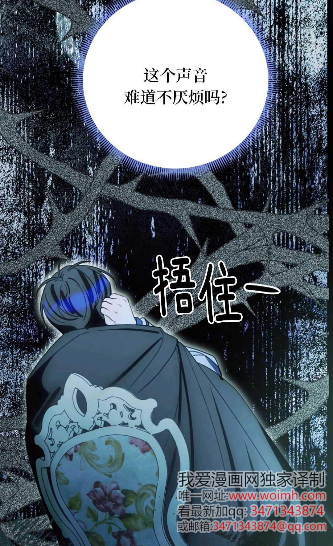 第32话 第88页