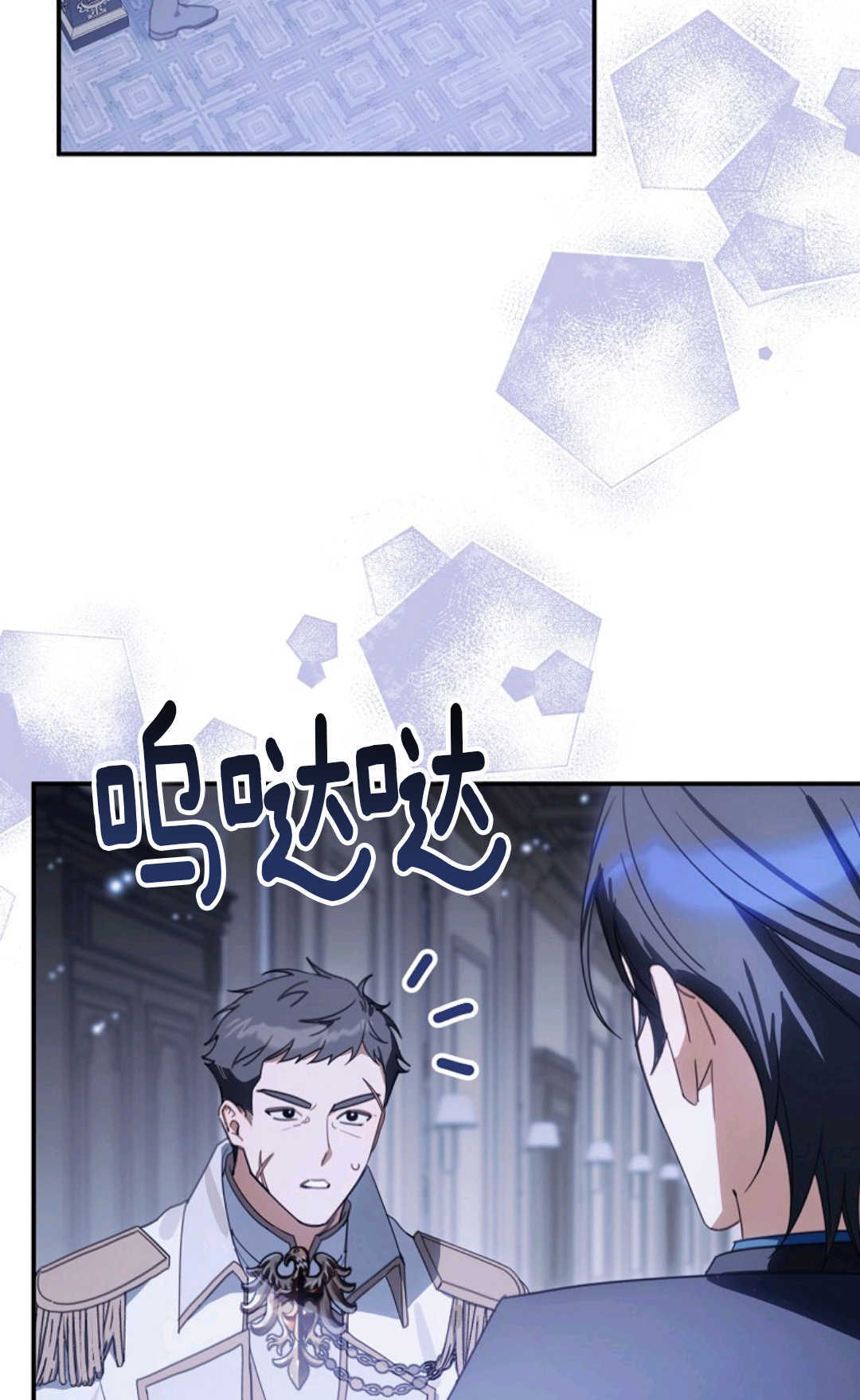 第33话 第2页