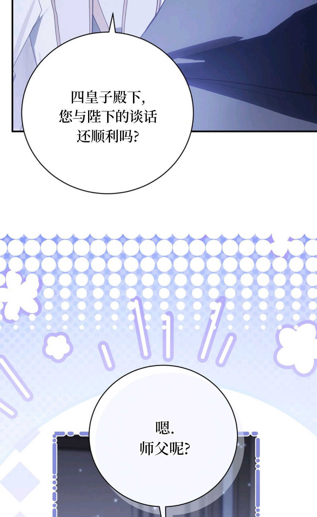 第33话 第3页