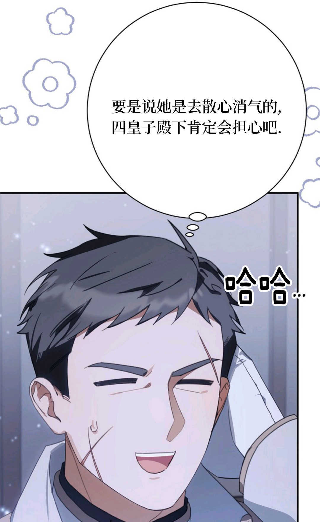 第33话 第5页