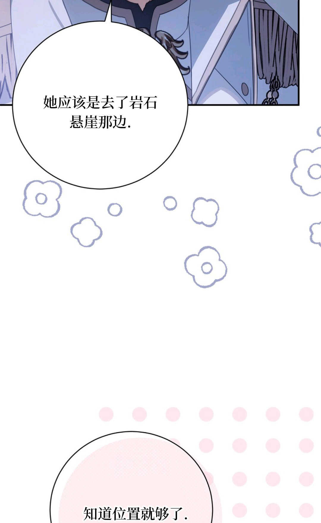 第33话 第6页