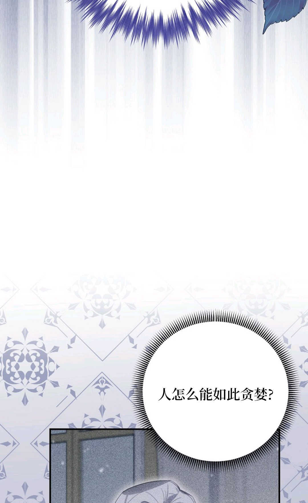 第33话 第12页