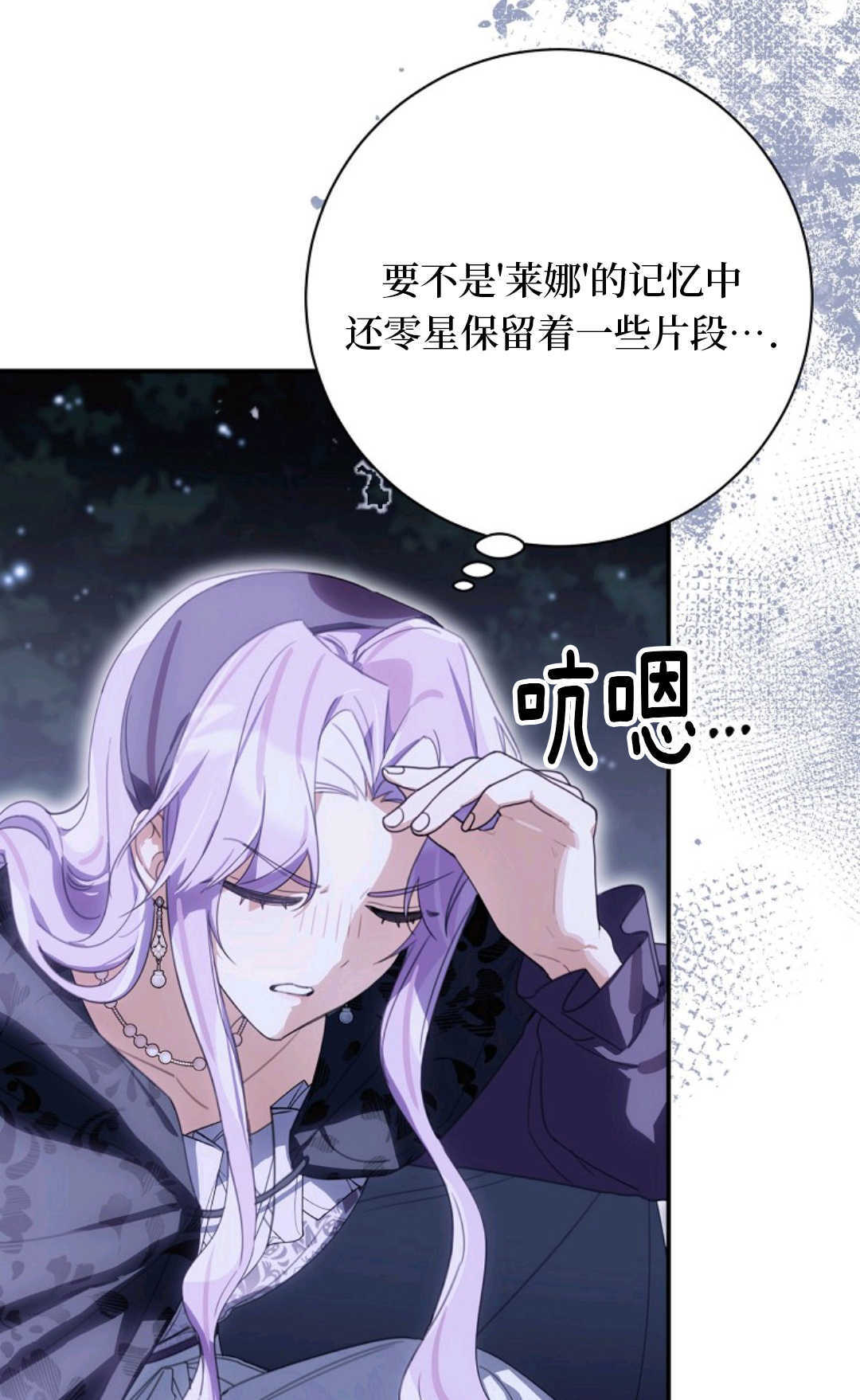第33话 第14页