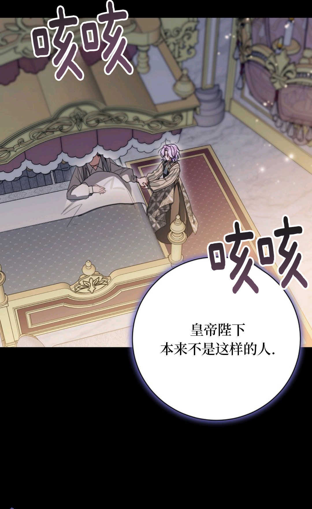 第33话 第16页