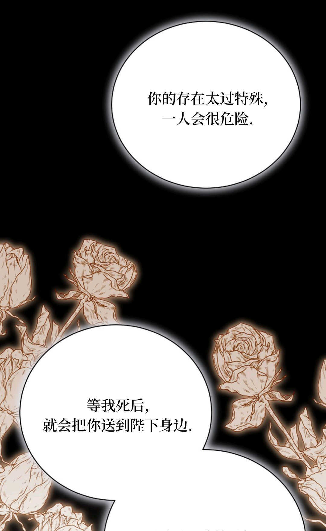 第33话 第22页