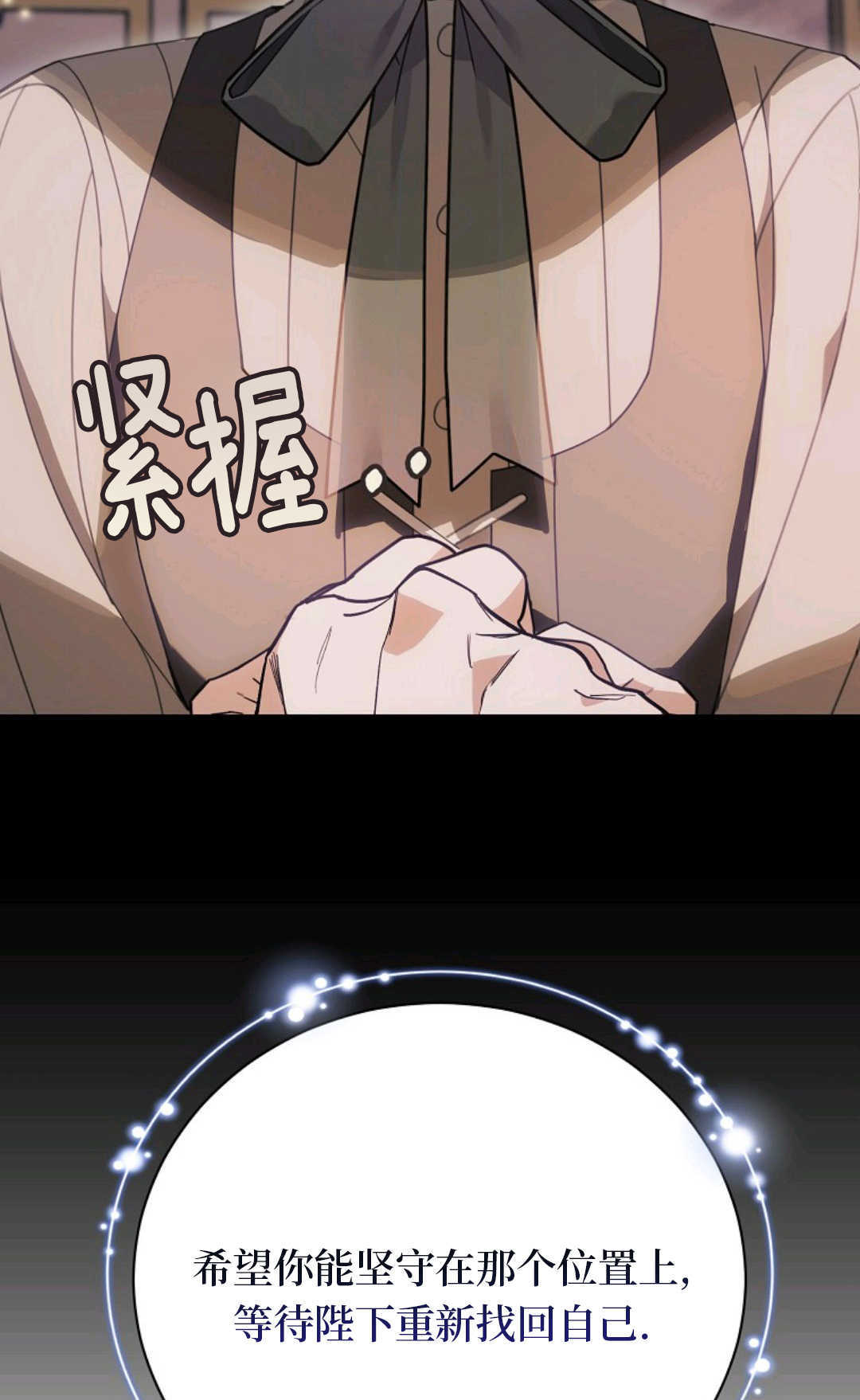 第33话 第24页