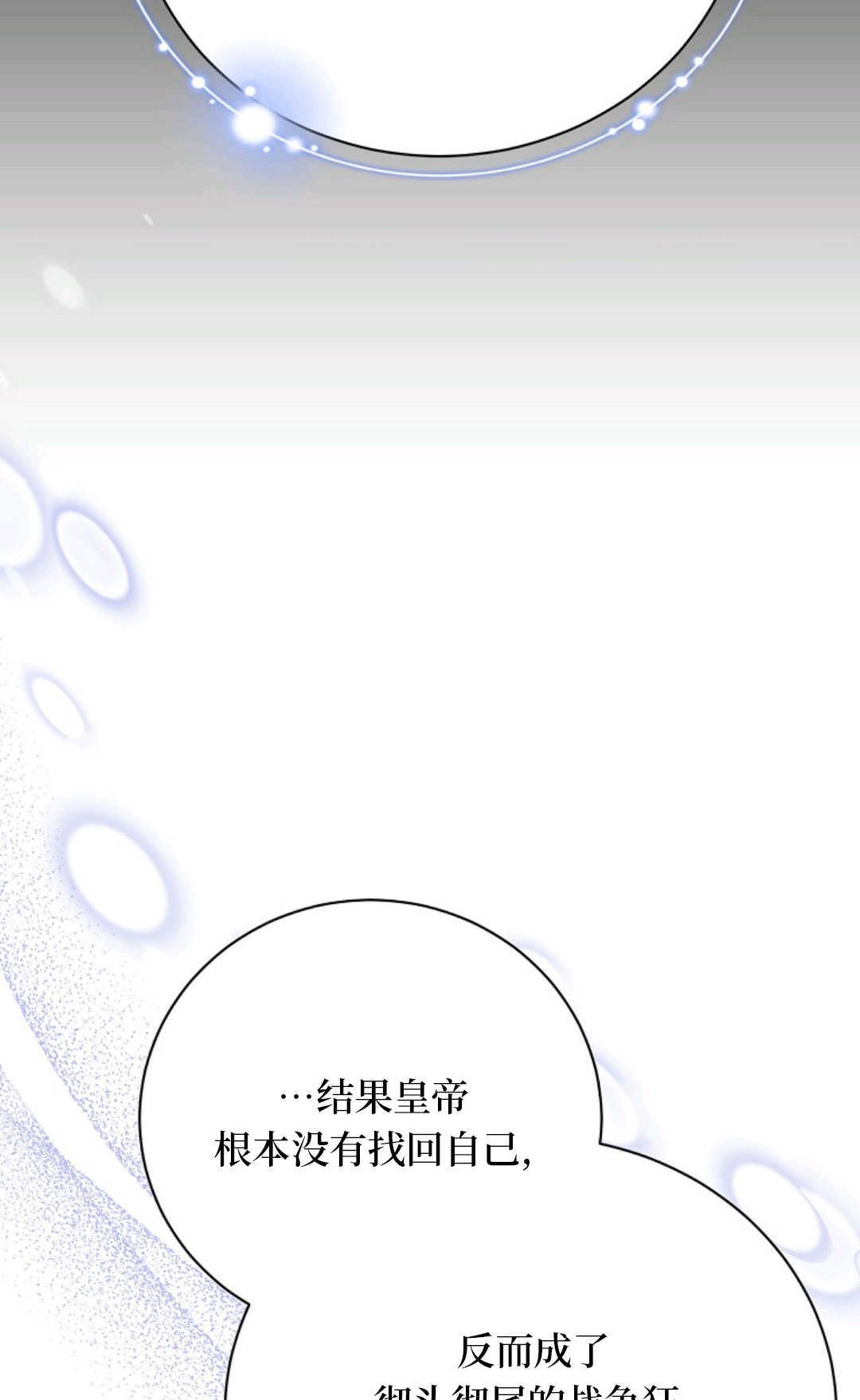 第33话 第25页