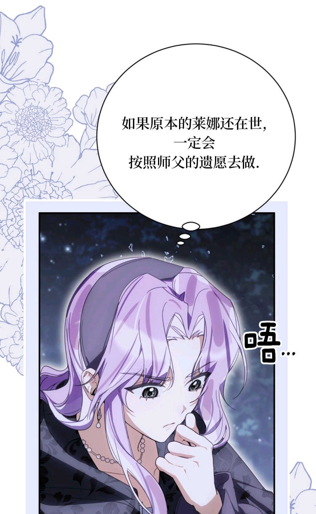 第33话 第27页