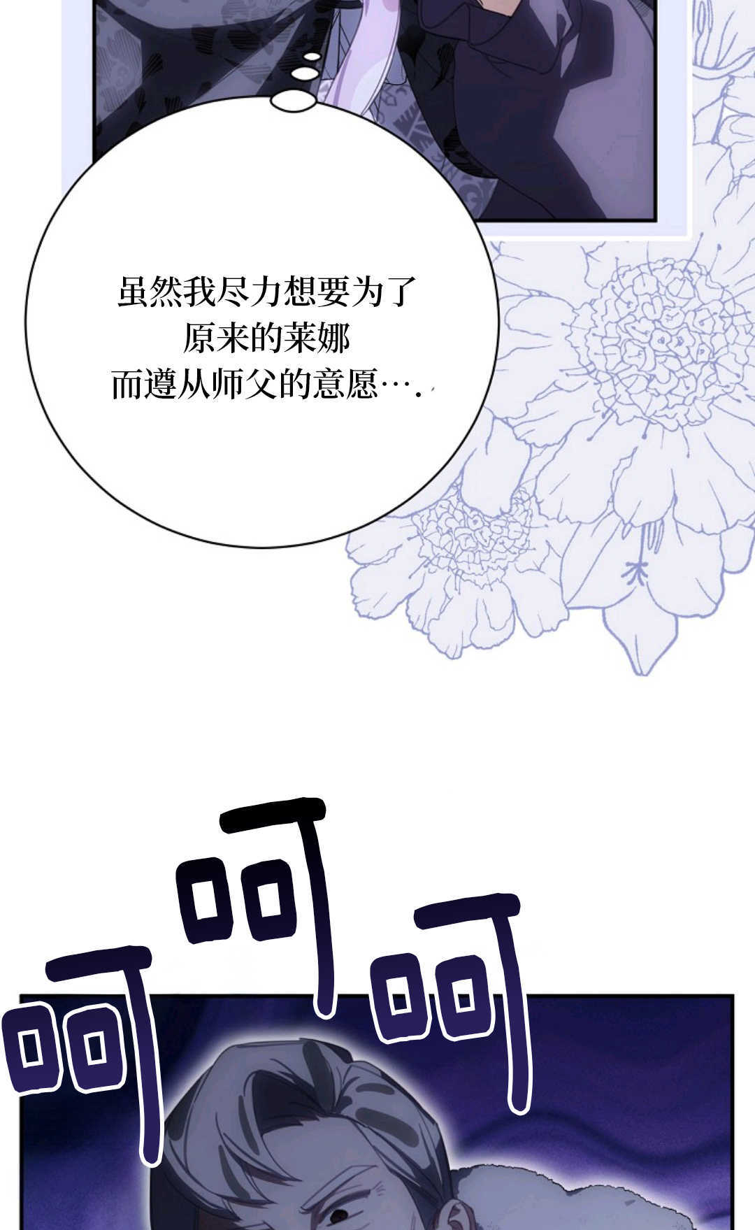 第33话 第28页