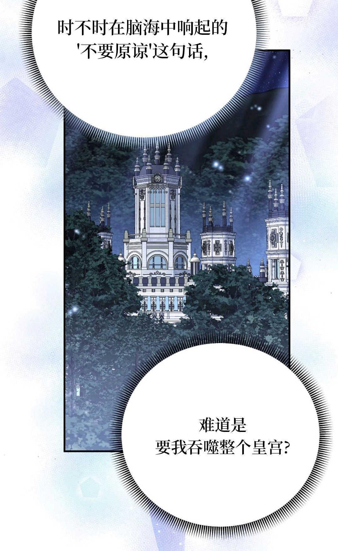 第33话 第32页