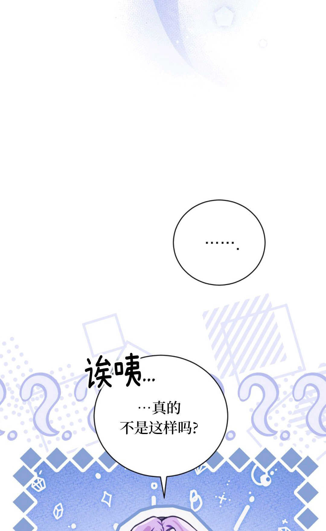 第33话 第33页
