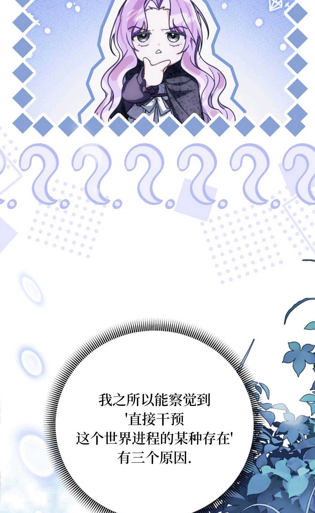 第33话 第34页