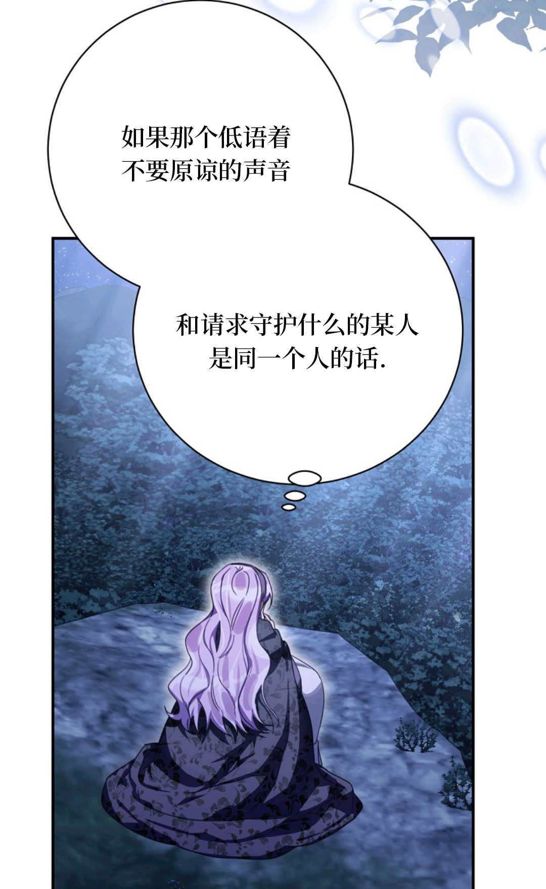 第33话 第37页